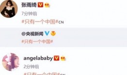 内娱圈内人爆料是真的吗,真相还是谣言？