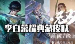 李云芳新皮肤爆料视频,炫酷特效引期待！